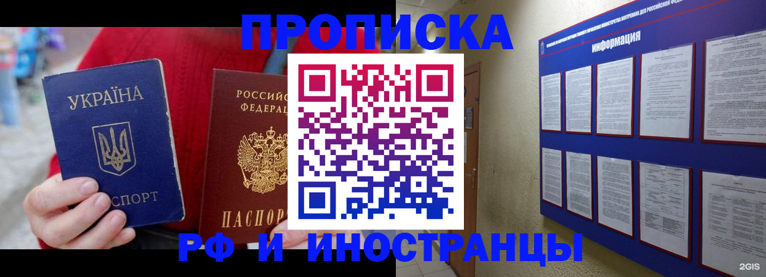 временная регистрация гарантия в Балахне