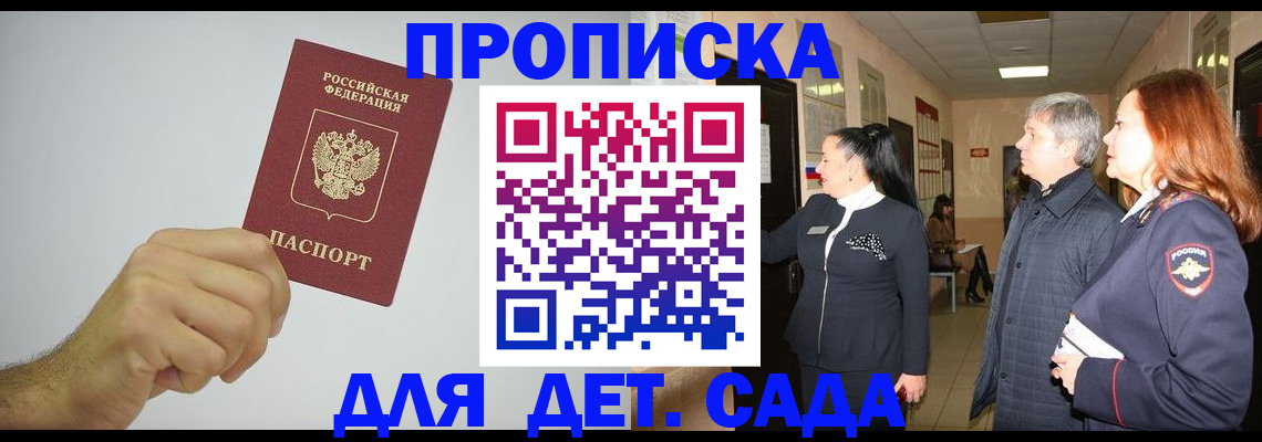 регистрация для школы в Балахне