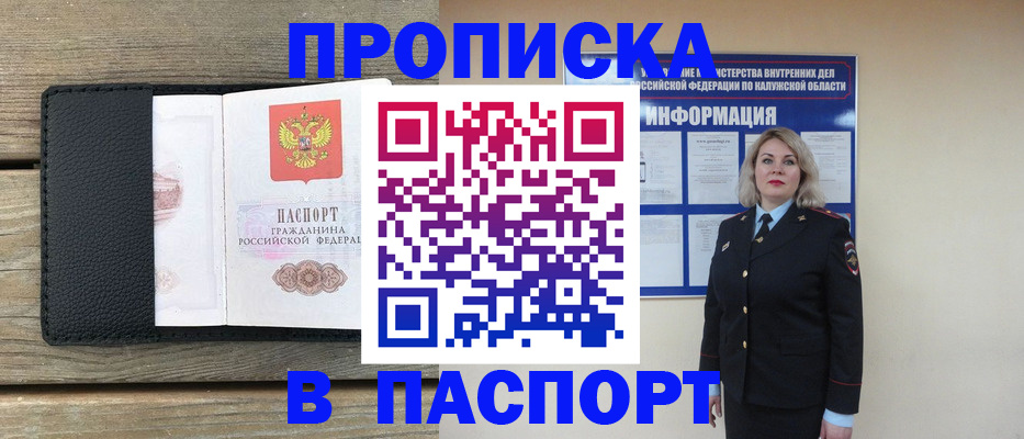 миграционный учет в Балахне