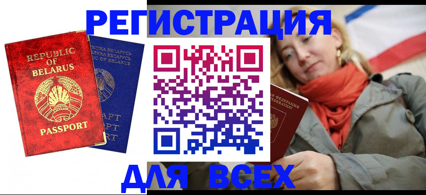 прописка для военкомата в Балахне