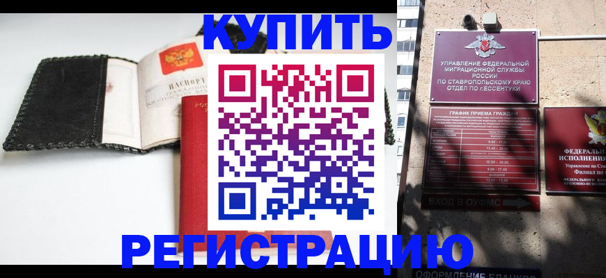 прописка в квартире в Балахне