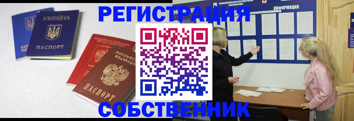 временная регистрация в Балахне